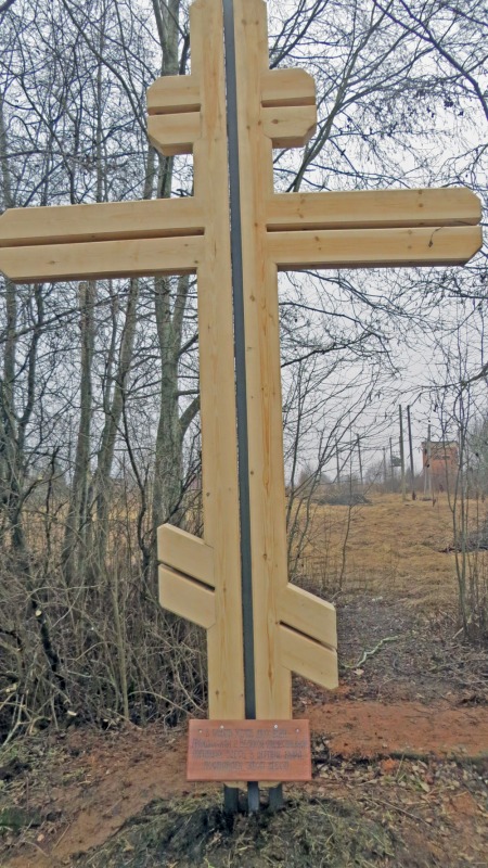 Памятный крест в деревне Выра