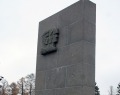 Мемориал «Стальной путь»