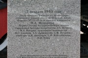 Памятник паровозу ЭМ-721-83