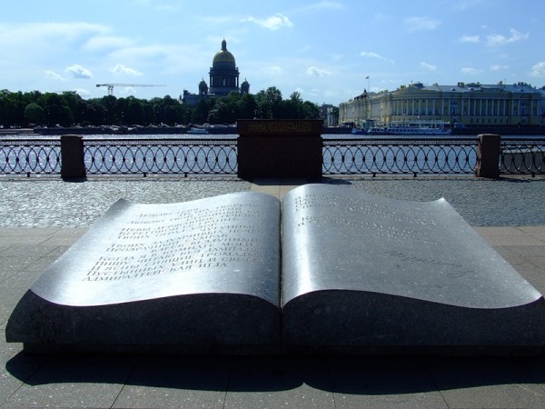 Памятник «Послание через века»