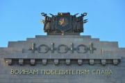 Монумент «Арка Победы»