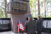 Мемориальный комплекс «Защитникам Отечества»