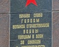 Памятник кингисеппцам, погибшим в Великую Отечественную войну