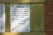 Братская могила советских воинов в селе Копорье