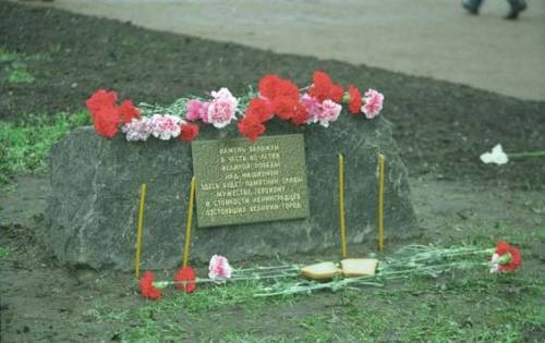 Площадь Мужества во имя памяти павшим защитникам