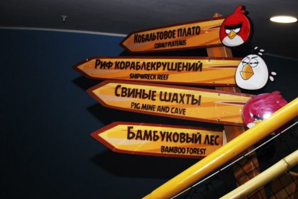 Парк развлечений «Angry Birds Activity Park»