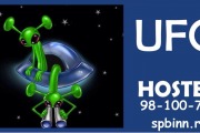Hostel UFO