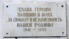 Мартышкинский воинский мемориал