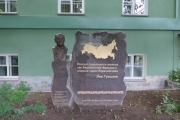 Памятник Л.Н. Гумилеву