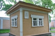 Мемориальный музей-кабинет А.С. Попова