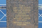 Мемориал Петергофскому десанту (Кронштадт)