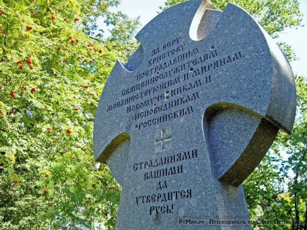 Памятник «Торжество православия»