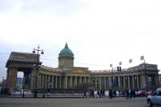 Казанская Площадь