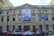 Санкт-Петербургский государственный театр музыкальной комедии