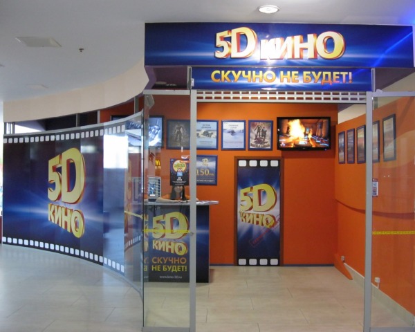Cеть кинотеатров «5D-кино»