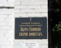 Женский Успенский монастырь