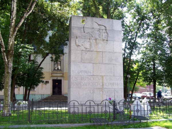Монумент в честь воинов народного ополчения