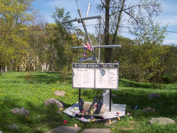 Памятник погибшим кораблям