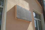Мемориальная доска в честь освобождения Шлиссельбурга